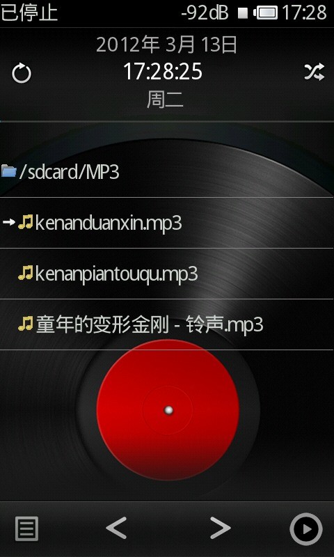 Rockbox截图3