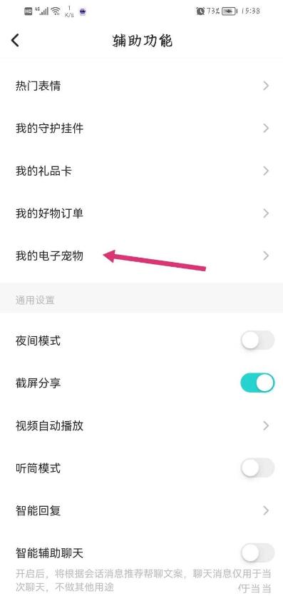 soul怎么找到电子宠物 宠物功能开启教程