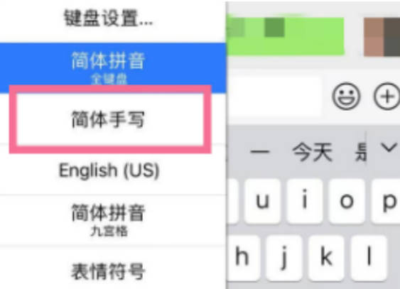 微信键盘如何设置 微信输入法设置手写输入方法