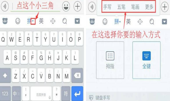 微信键盘如何设置 微信输入法设置手写输入方法