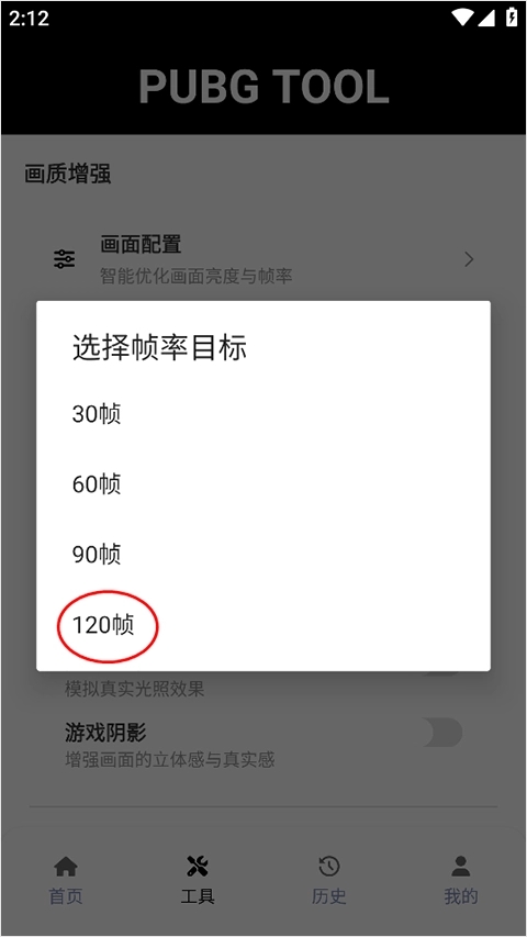 nss画质助手