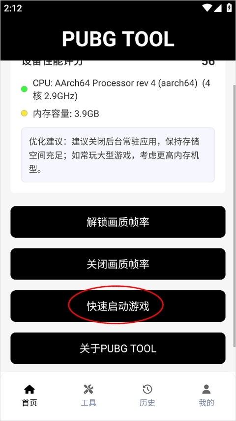 nss画质助手