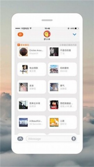 虾米音乐客户端