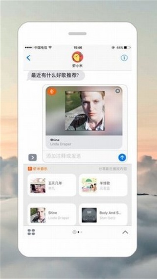 虾米音乐客户端