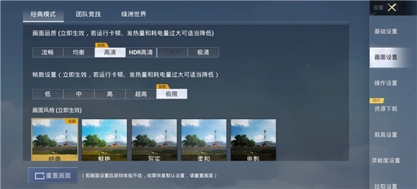 nss画质助手