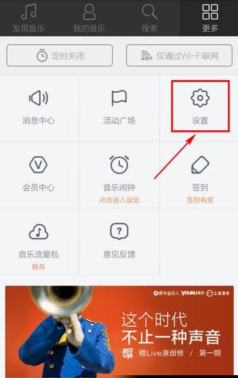 虾米音乐客户端