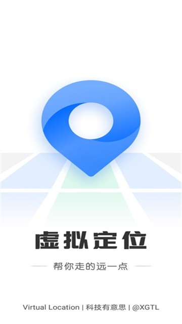 虚拟定位精灵截图1