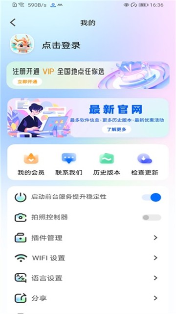 虚拟定位精灵截图2