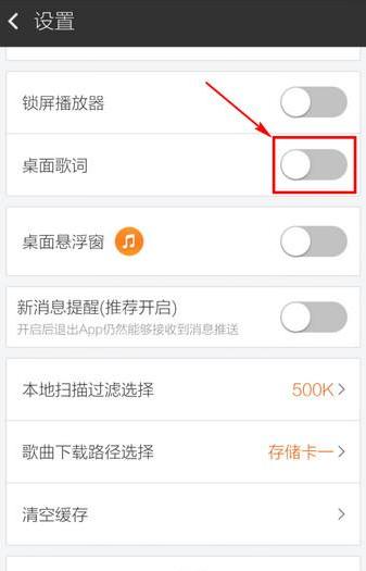 虾米音乐客户端