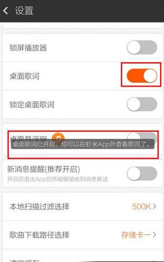 虾米音乐客户端
