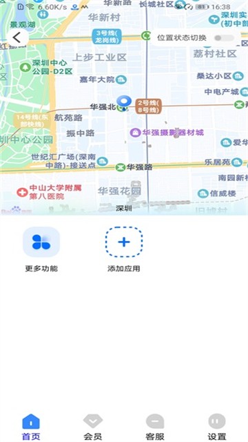 虚拟定位精灵截图3