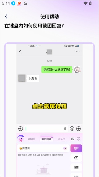 LoveTalk键盘