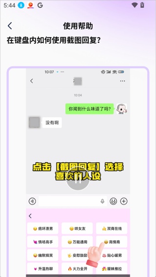 LoveTalk键盘