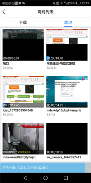 百度影音浏览器