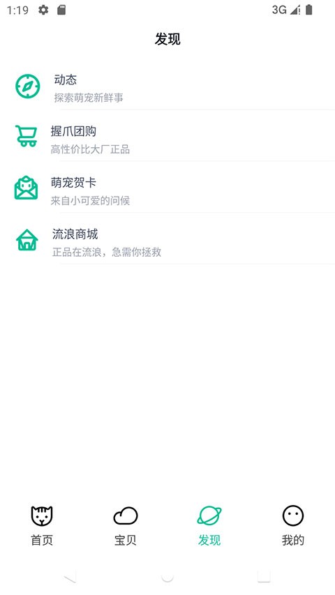 握爪app截图1
