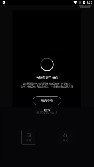Wink画质修复