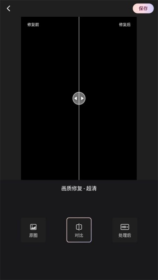 Wink画质修复