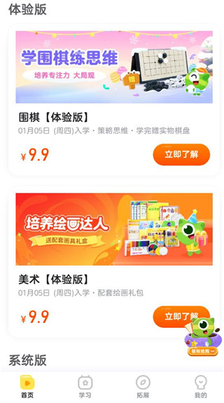 咕比启蒙