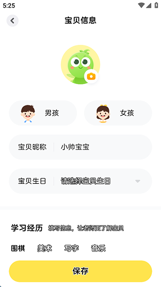 咕比启蒙