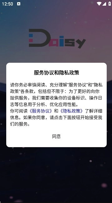 daisyAi怎么注册