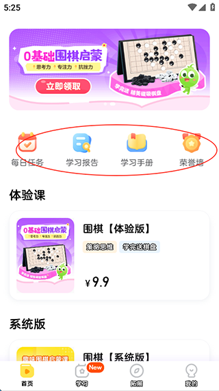 咕比启蒙