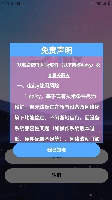 daisyAi怎么注册