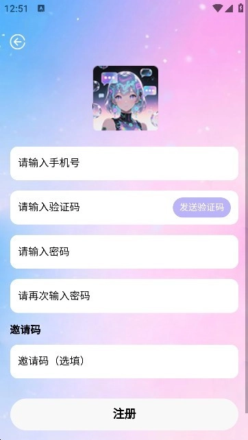 daisyAi怎么注册