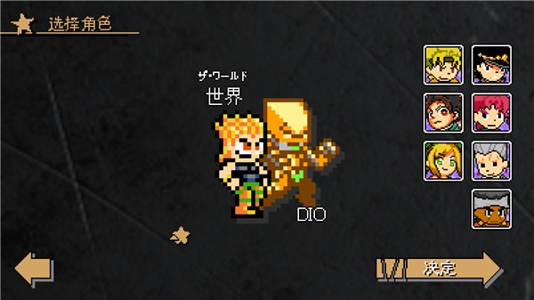 jojo的奇妙冒险x洛克人截图1