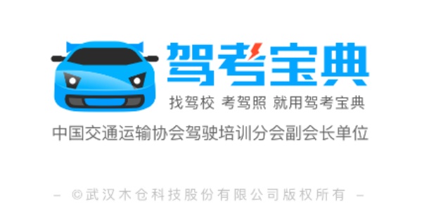 驾考宝典科目一