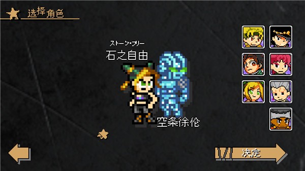 jojo的奇妙冒险x洛克人截图2