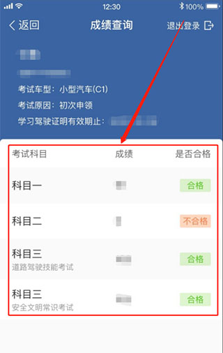 驾考宝典科目一