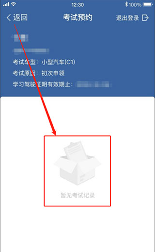 驾考宝典科目一