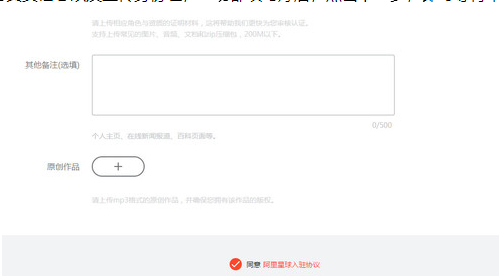 阿里星球怎么入驻 入驻条件和教程