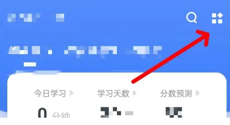 粉笔教师怎么查看错题 错题筛出教程