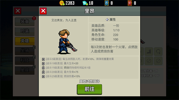 疾风大作战