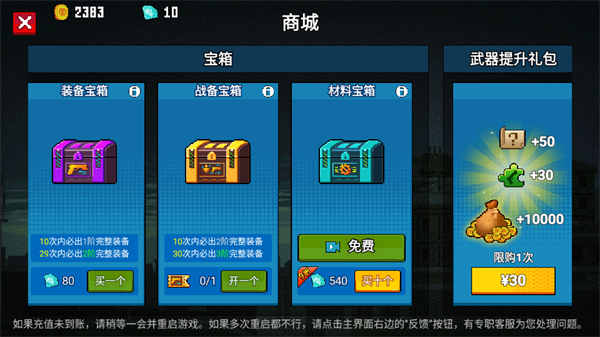 疾风大作战