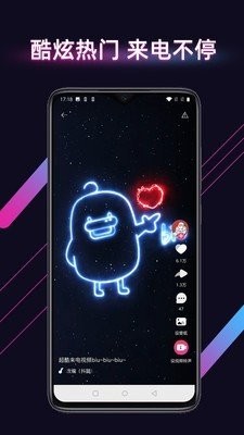 酷音来电秀截图1