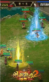 明朝时代2单机版截图3