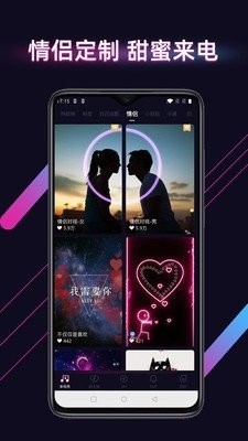 酷音来电秀截图4