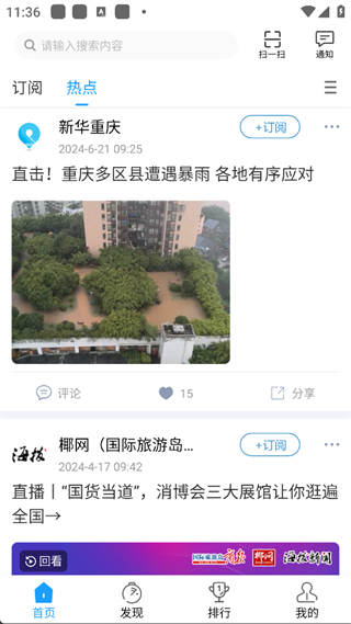 现场云