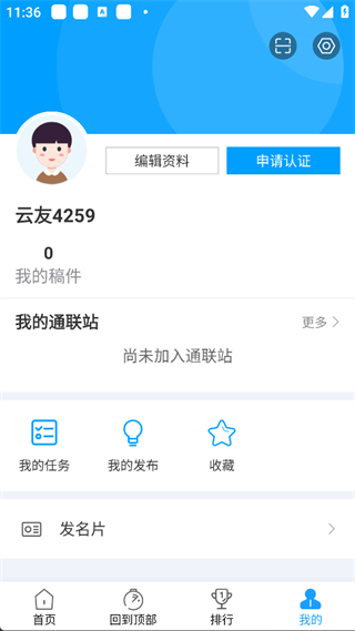现场云