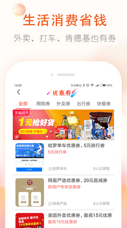 券老大截图2