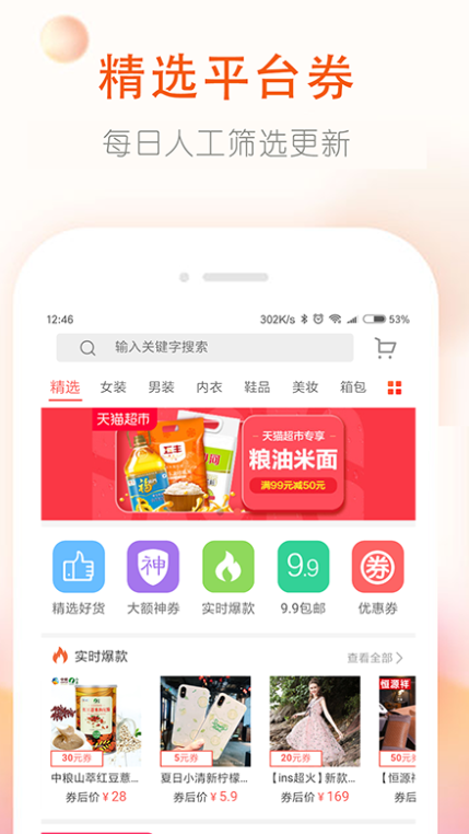 券老大截图4