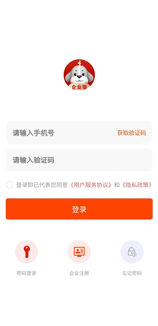 快狗打车企业版