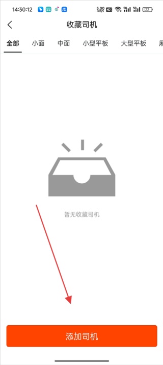 快狗打车企业版