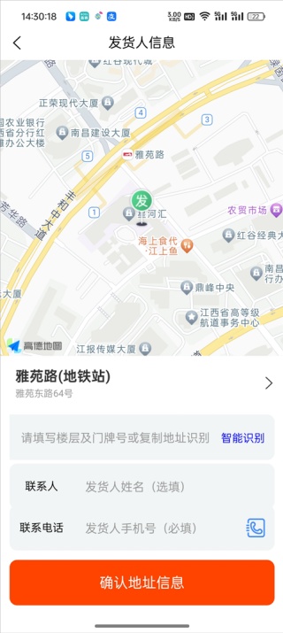 快狗打车企业版