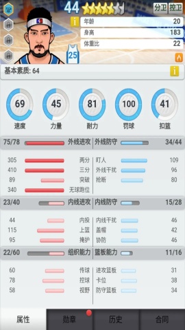 篮球经理最新版