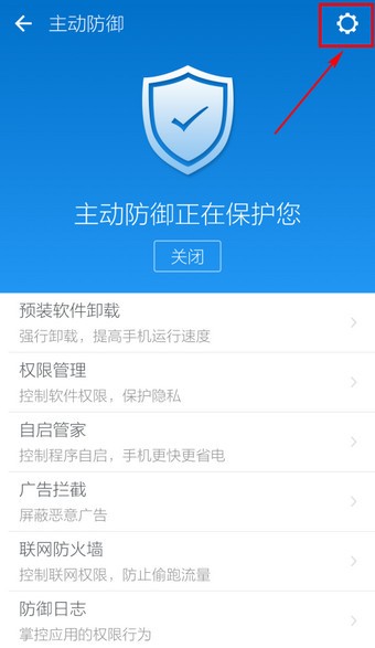 LBE安全大师TV版