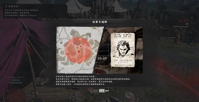 红色沙漠怎么解除通缉 消除通缉方法