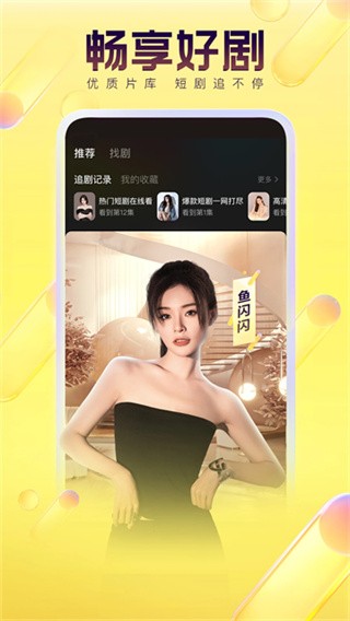 YY语音游戏交易平台截图1